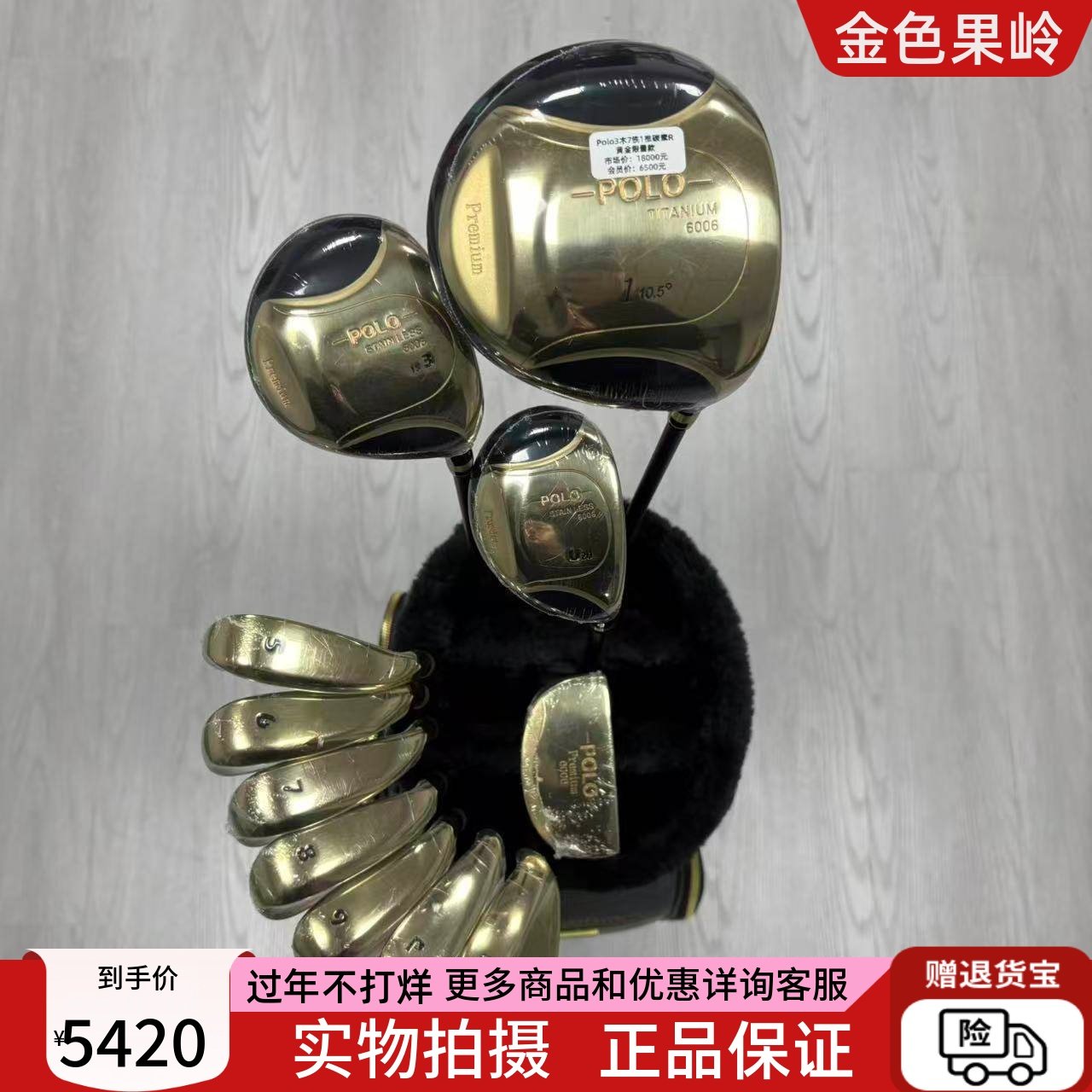 高尔夫球杆 全新POLO golf高尔夫男士初学套杆 整套高尔夫球杆