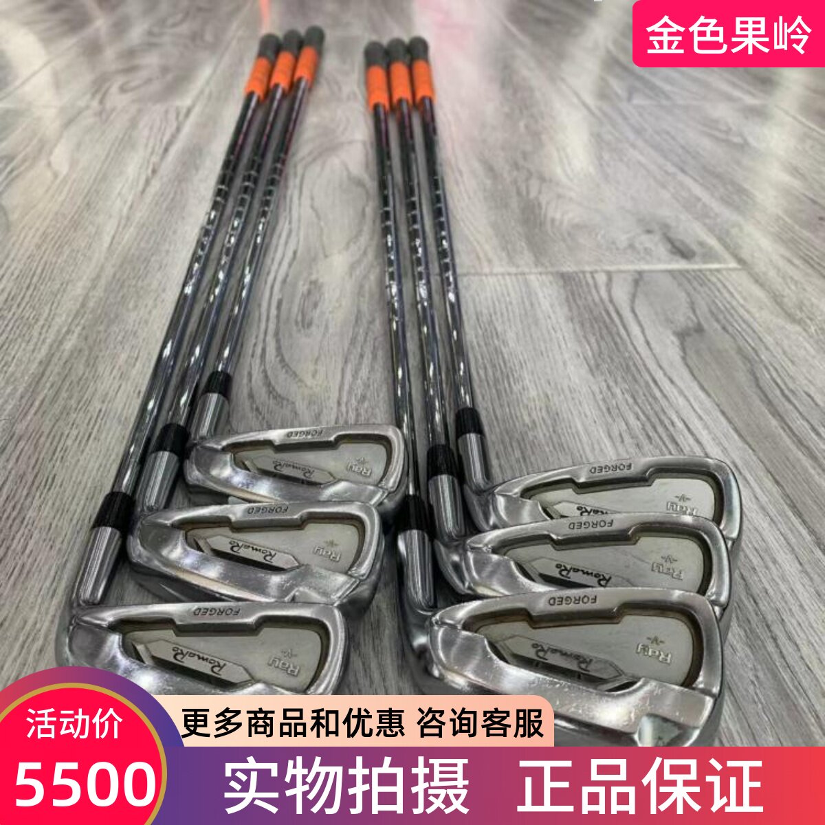 铁杆组高尔夫球杆罗马罗铁杆组