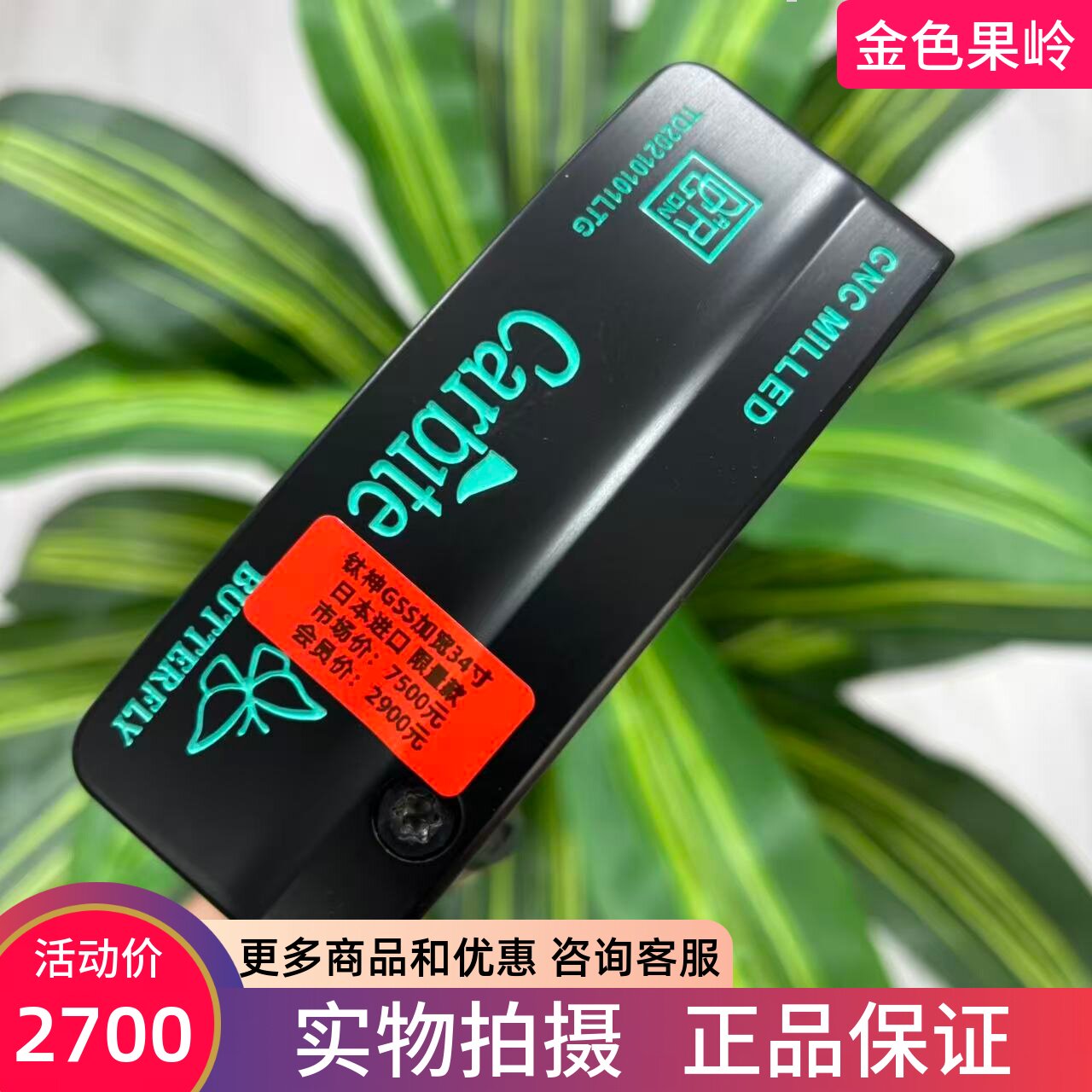 高尔夫球杆 二手99成新TEARDROP钛神carblte高尔夫加宽条推杆34寸