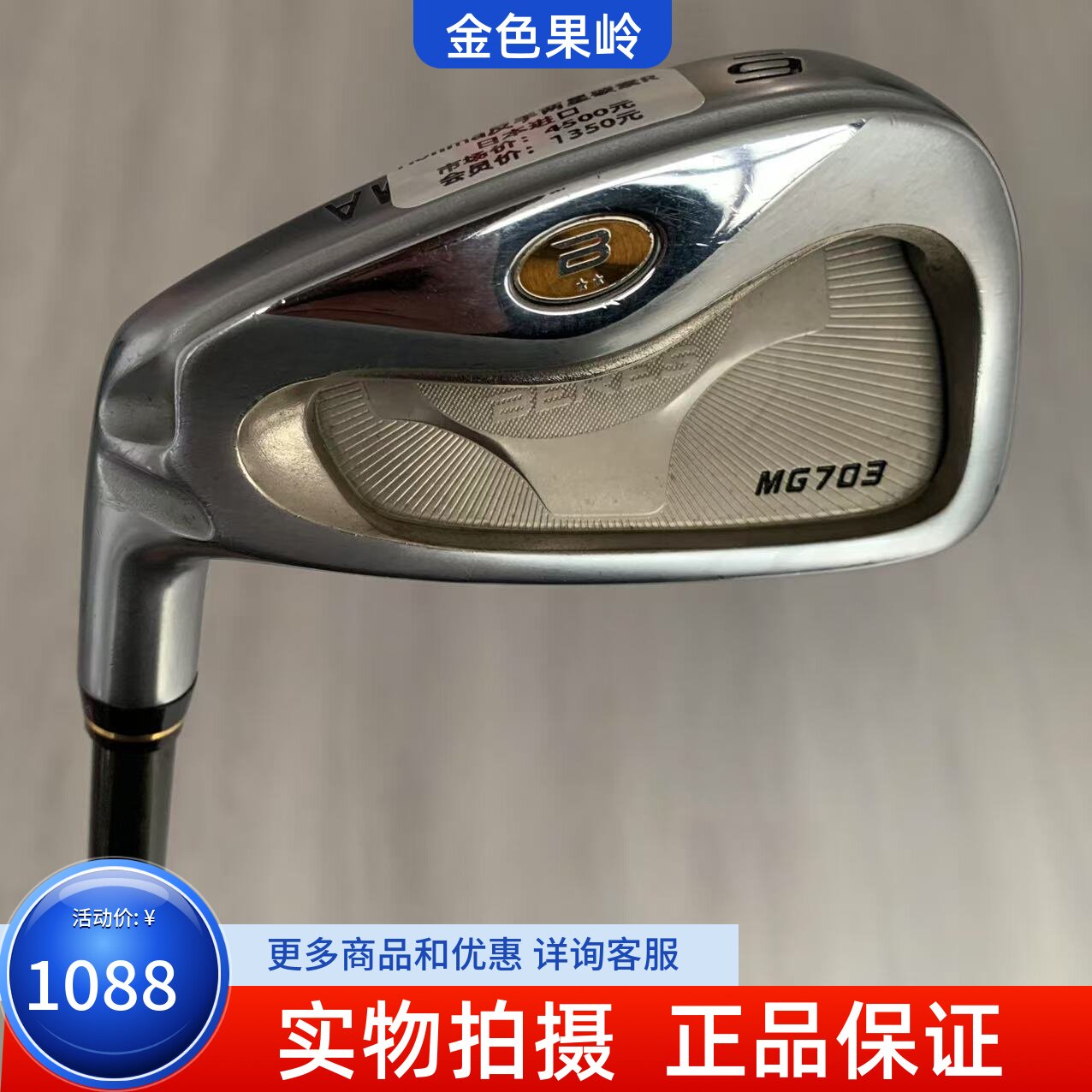 高尔夫球杆二手正品高尔夫反手铁杆4/5/6/7/9/10/11号铁A/S杆碳R