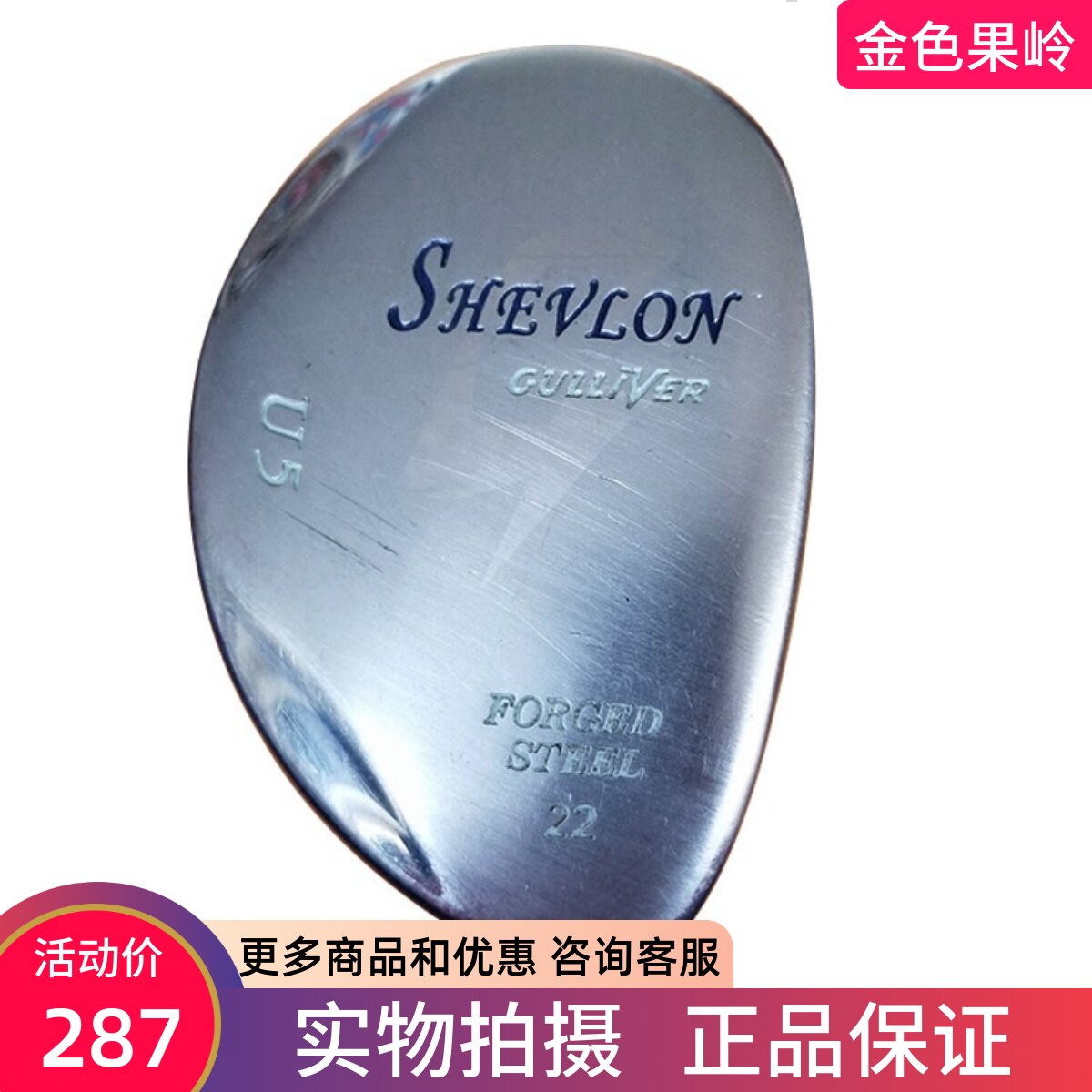 二手高尔夫球杆正品SHEVLON铁木杆女士U5号小鸡腿22度 8成新包邮