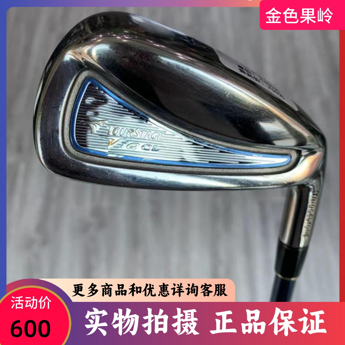 高尔夫球杆 正品85成新普利司通TOURSTAGE高尔夫女士4号铁 5号铁