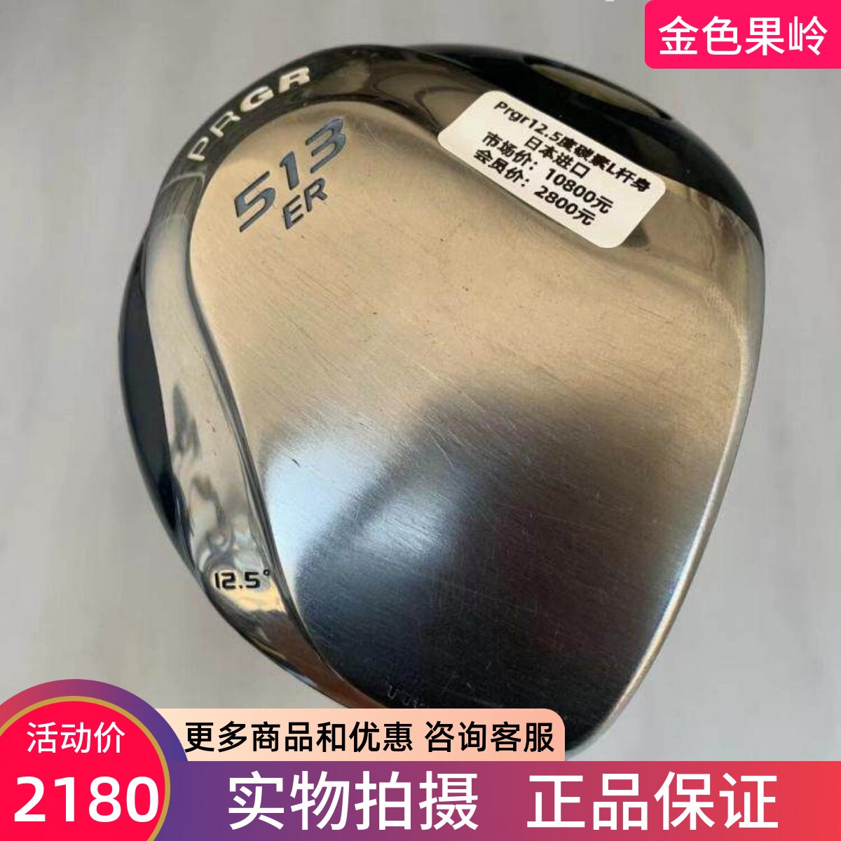 发球木高尔夫球杆PRGR