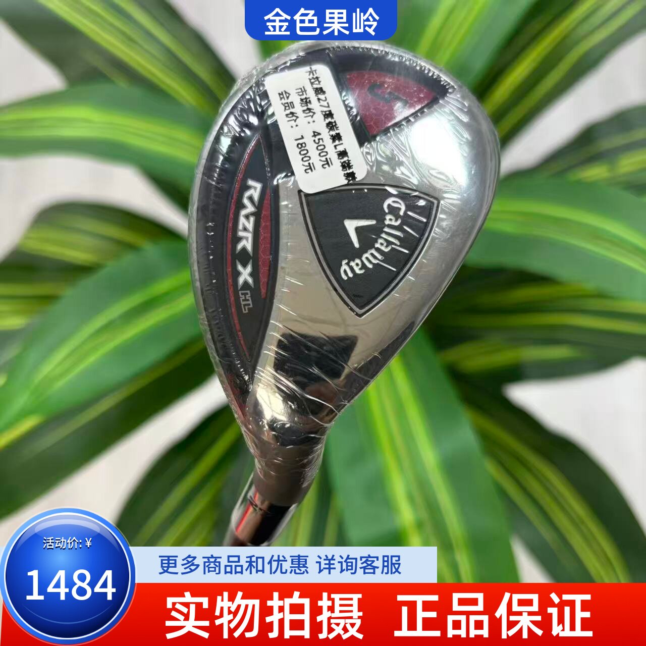 高尔夫球杆 全新正品Callaway卡拉威RAZR女士铁木杆5号27度小鸡腿