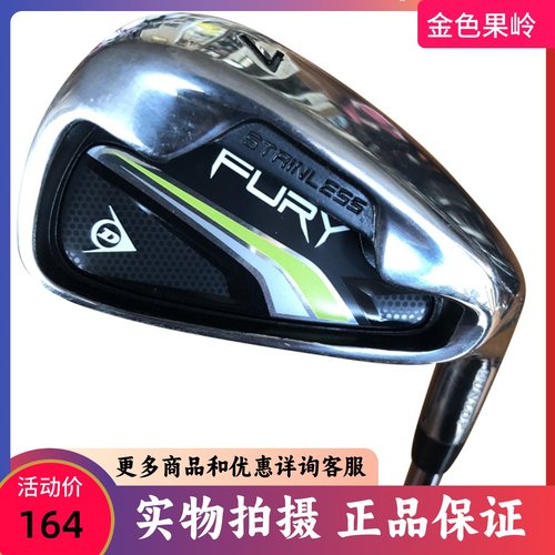 二手高尔夫球杆 专柜正品FURY铁杆 男士单支7号铁钢杆身 9.5成新
