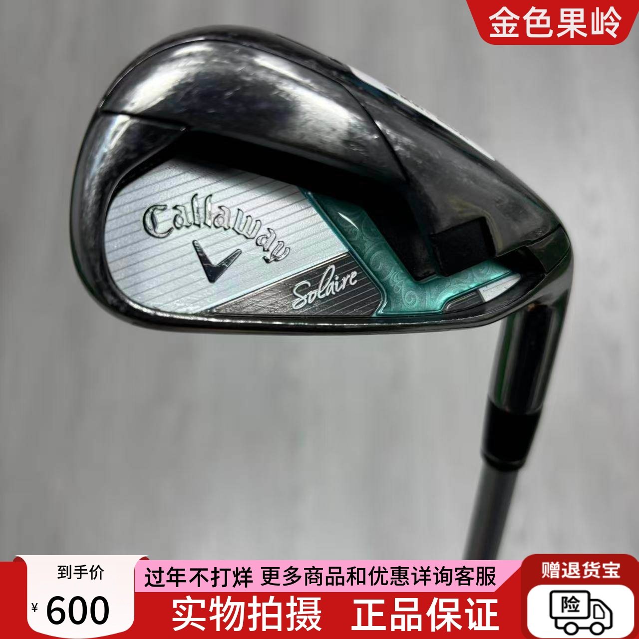 高尔夫球杆 二手卡拉威Solaire索拉女士单支铁杆7/8/9号铁P/S杆