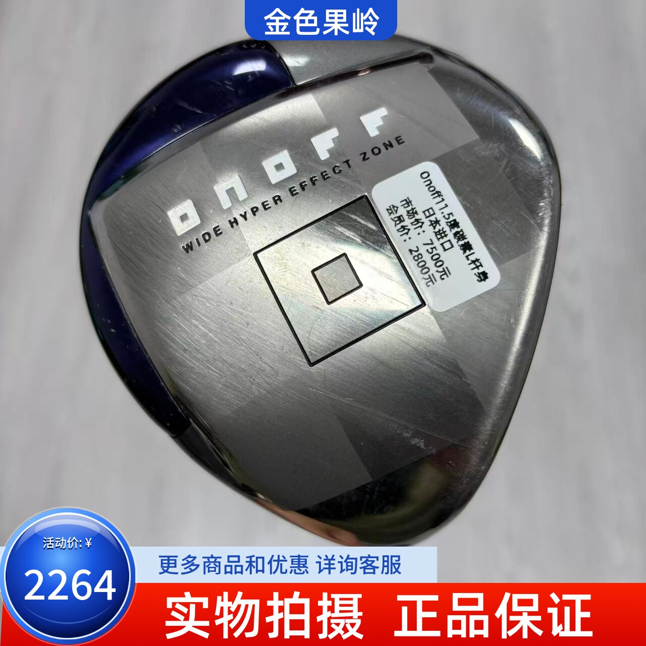高尔夫球杆 二手85成新ONOFF高尔夫女士一号木杆11.5度L 日本进口