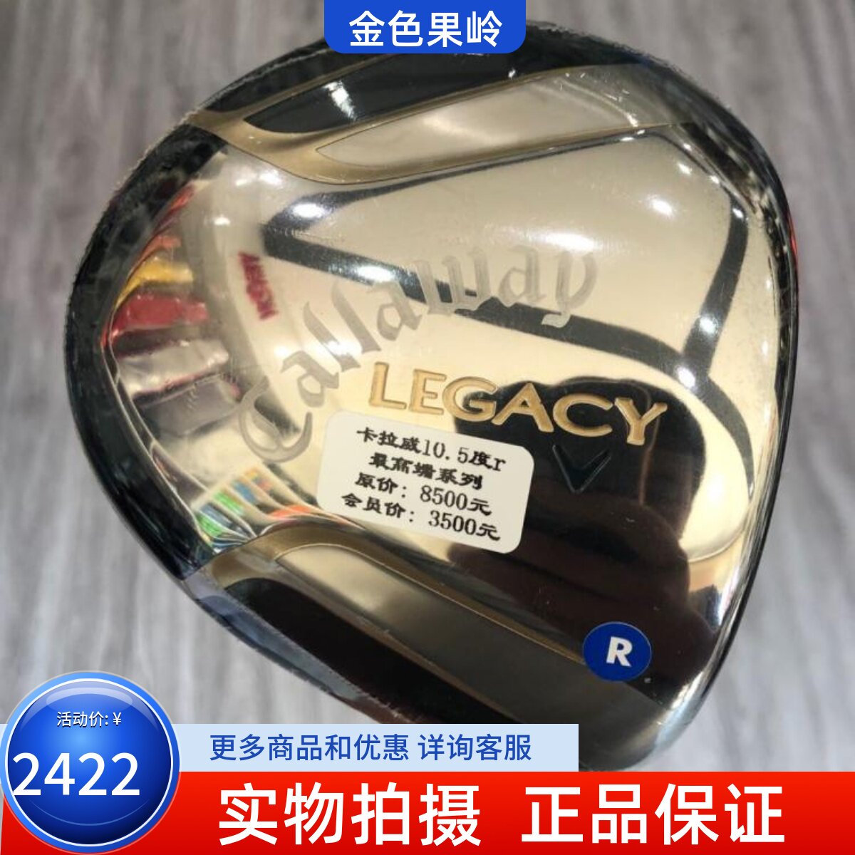 高尔夫球杆 正品全新LEGACY男士发球木10.5度R 远距离一号木 木杆