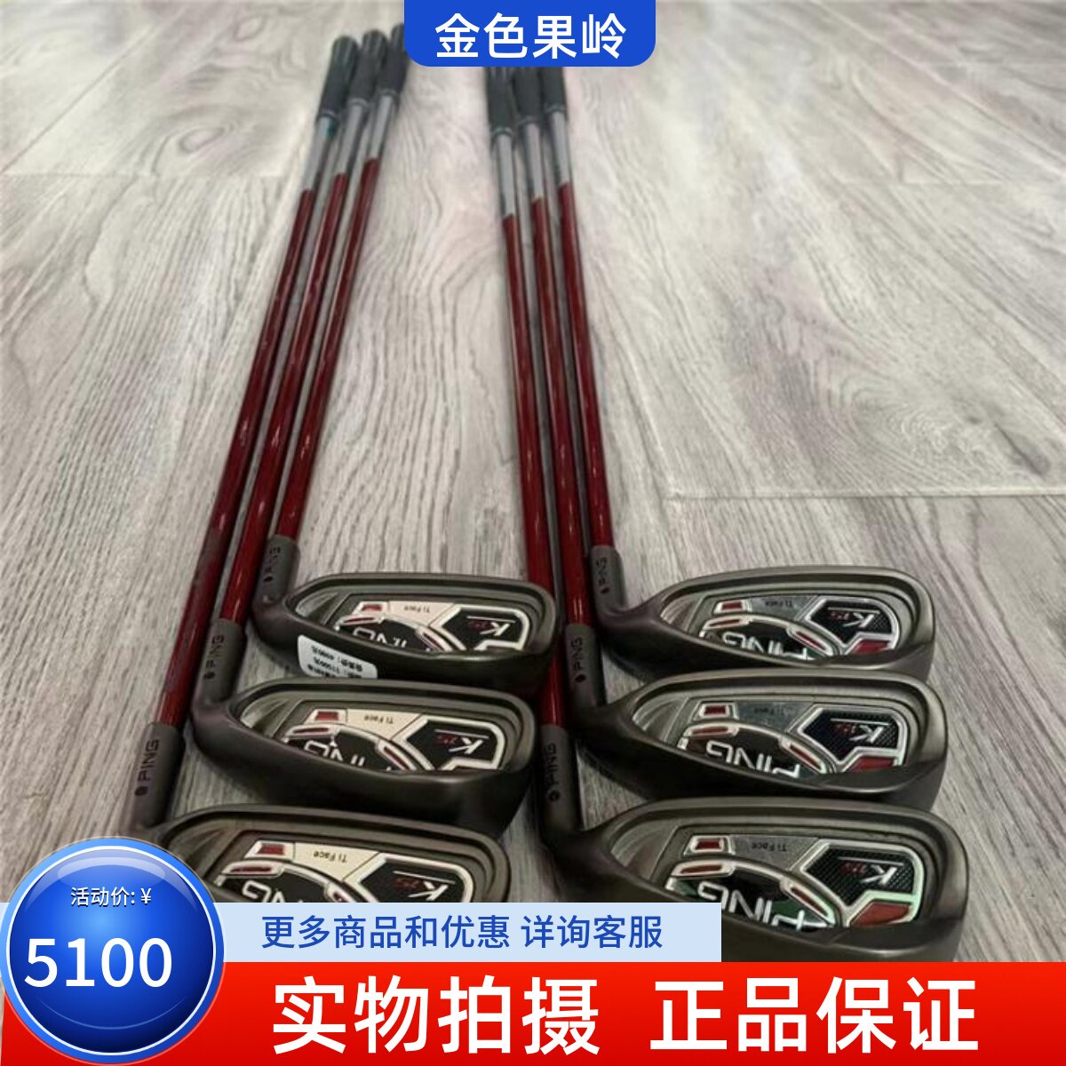 高尔夫球杆正品9.5成新Ping