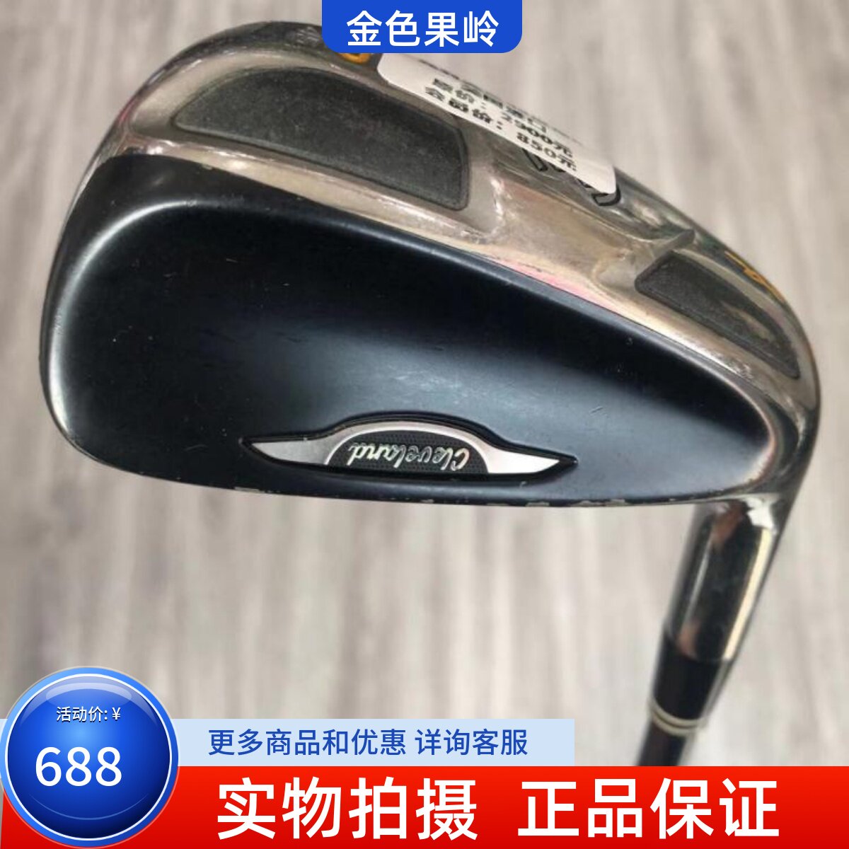 高尔夫球杆 正品8成新Cleveland Xli高尔夫男士P杆 二手45度沙杆R