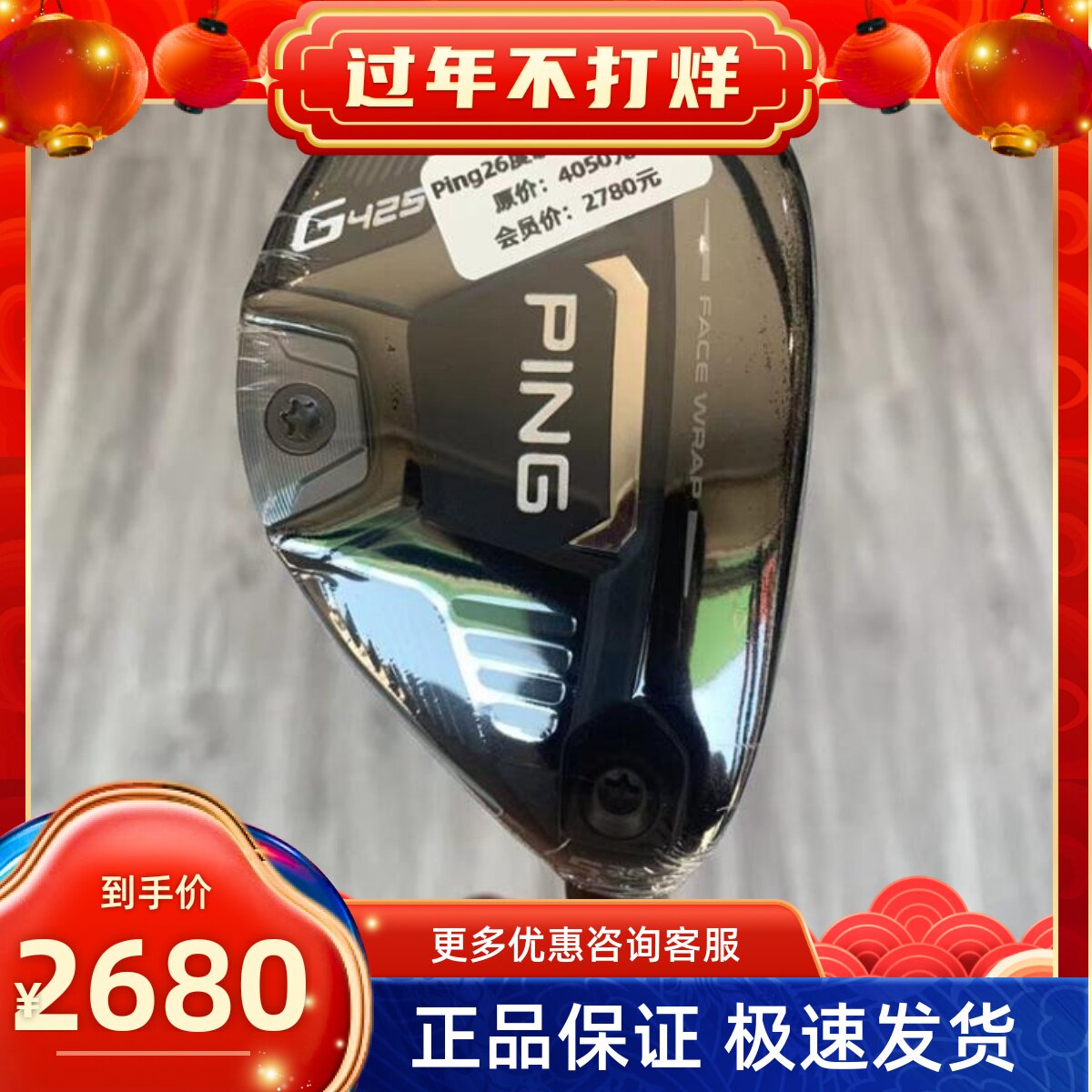 高尔夫球杆 全新PING G425高尔夫男士5号铁木杆26度小鸡腿碳SR