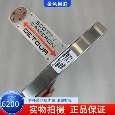 推杆高尔夫球杆Titleist