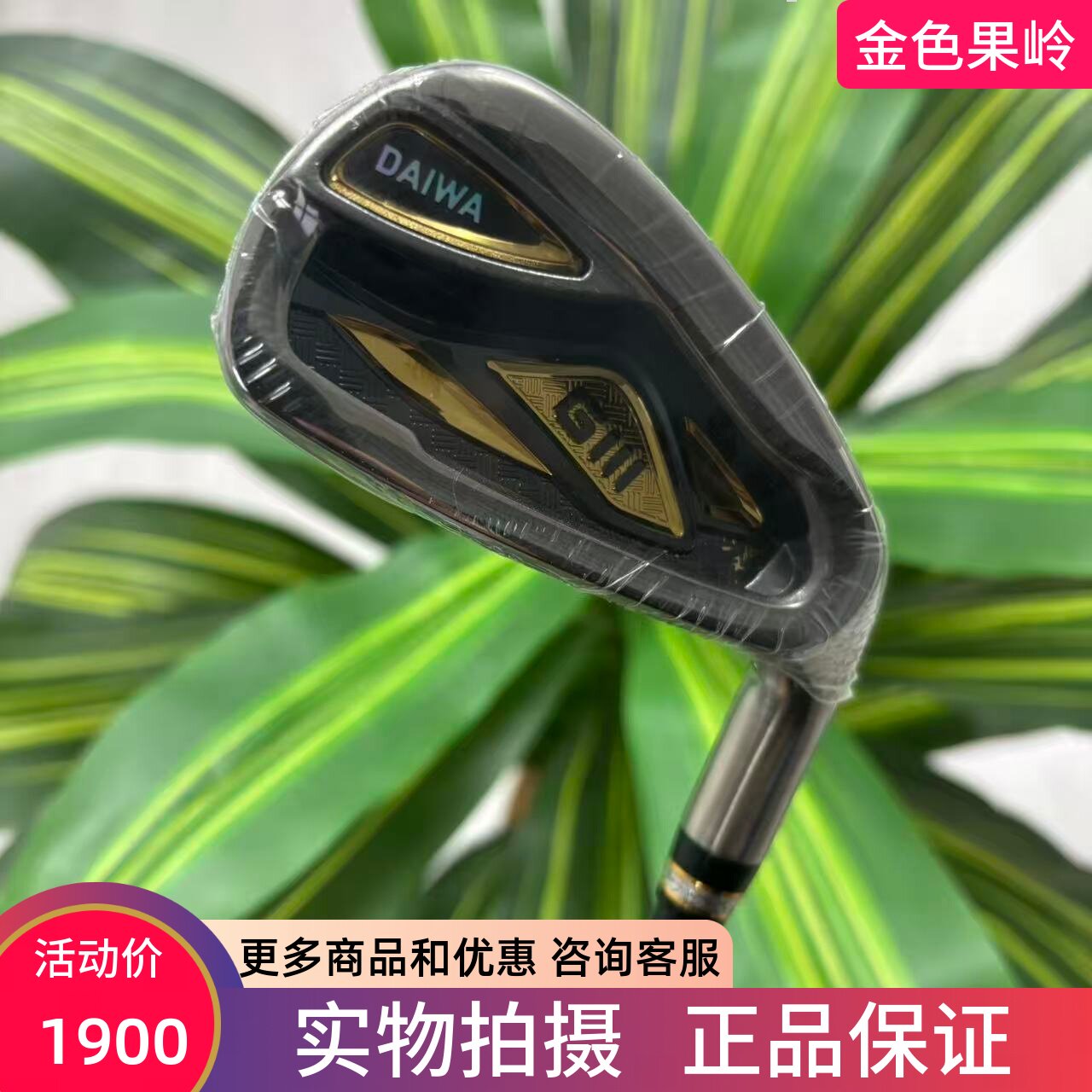 高尔夫球杆 全新正品Giii神之鞭男士7号铁杆碳R 高尔夫超标七号铁