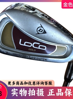 二手高尔夫球杆 正品红色LOCO铁杆 男士单支7号铁钢杆身 9.5成新