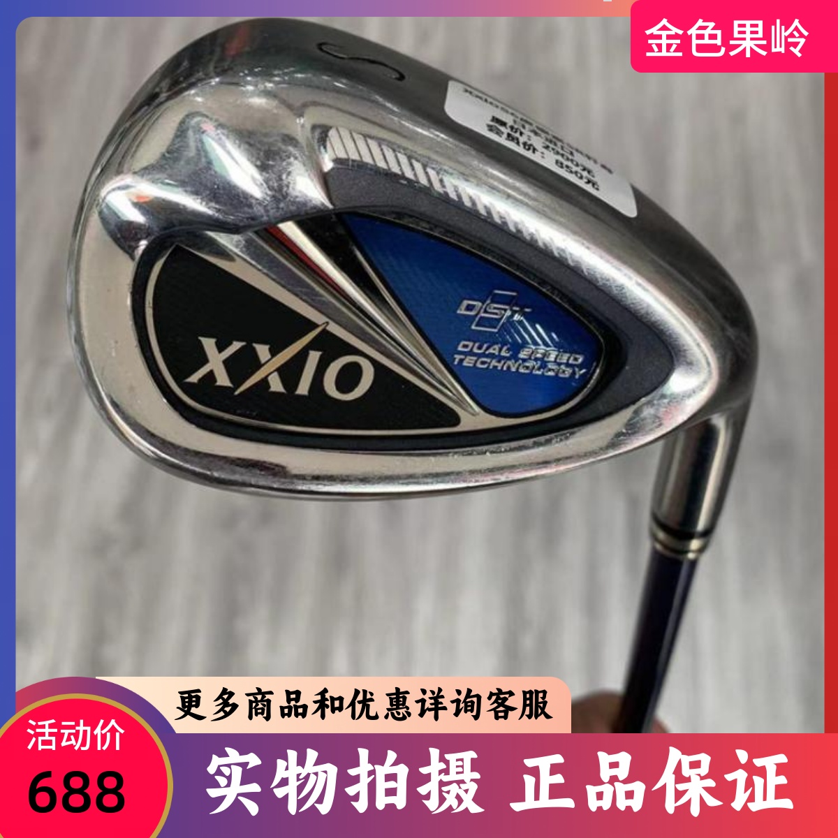 挖起杆高尔夫球杆Xxio正品