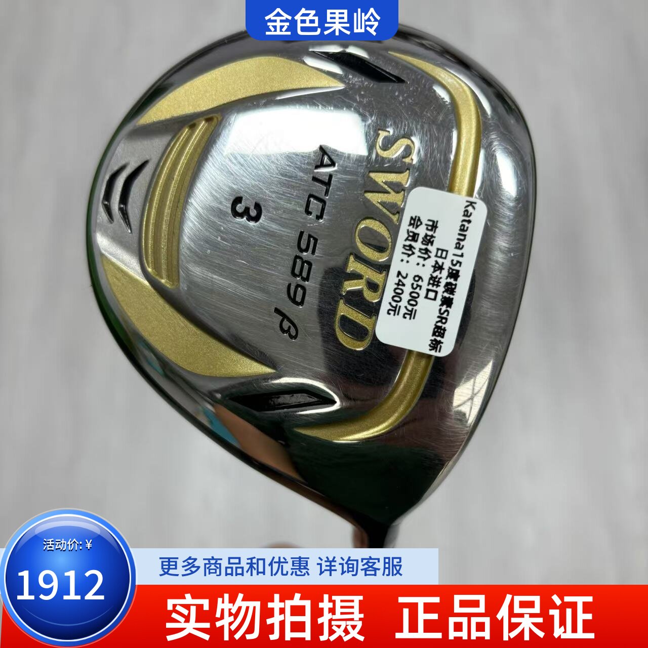 高尔夫球杆 正品katana SWORD高尔夫男士3号木15度5号木19度碳SR