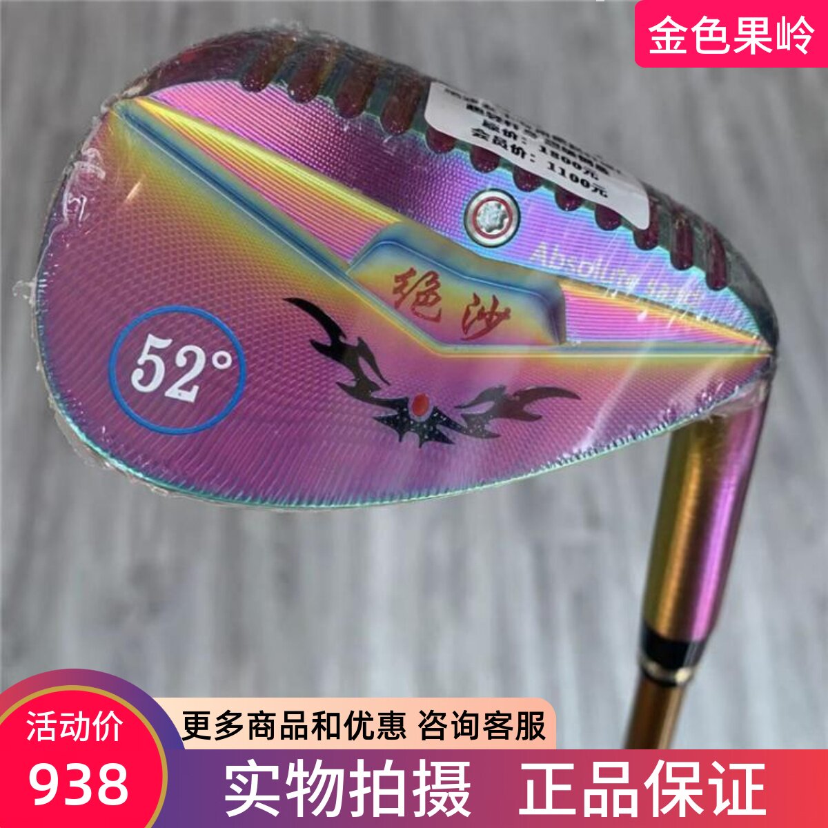 高尔夫球杆 正品绝沙高尔夫女士挖起杆52度/56度/60度/64度/72度
