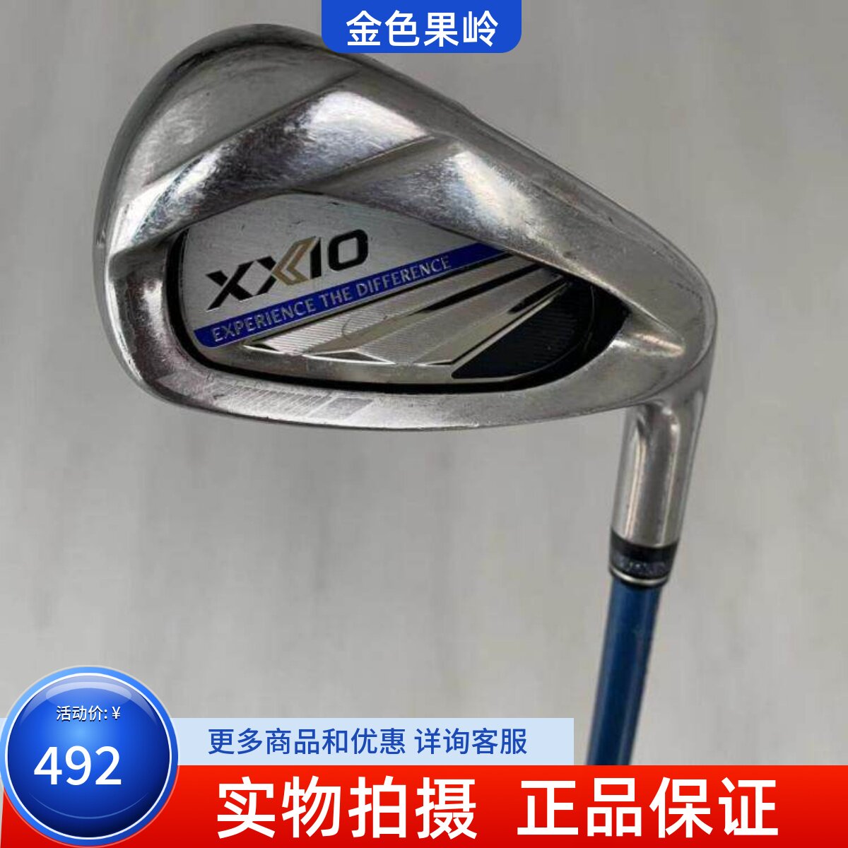 单支铁杆高尔夫球杆Xxio