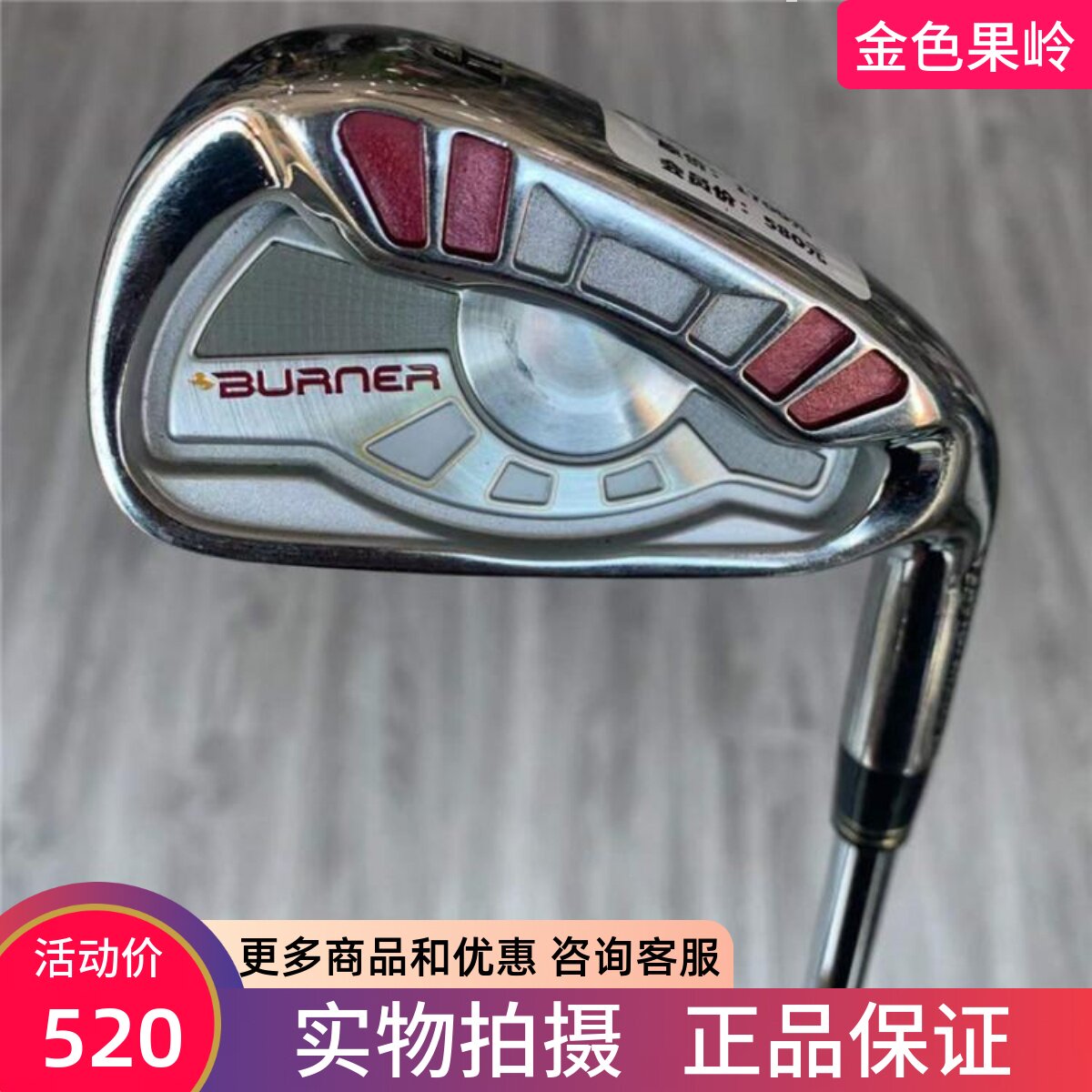 高尔夫球杆 正品9成新burner男士单支3号长铁杆4号长铁杆 钢950R