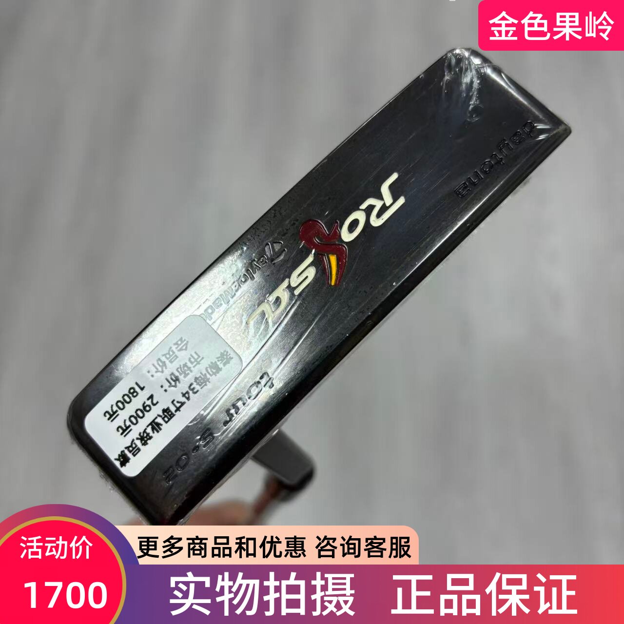 高尔夫球杆 正品95成新Taylormade泰勒梅ROSSD球员版条形推杆34寸