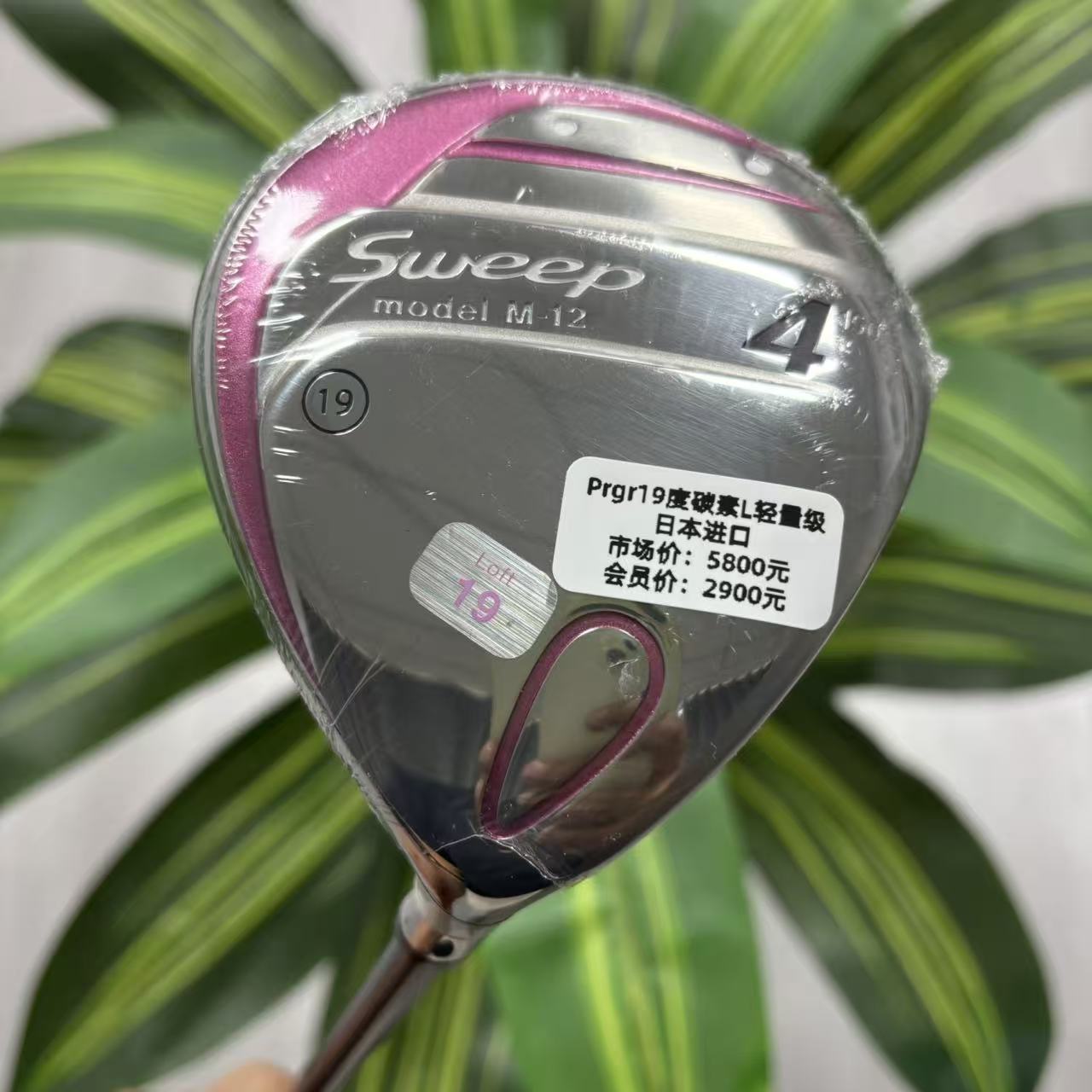 高尔夫球杆 正品全新PRGR Sweep女士球道木4号木杆19度碳L 轻量级