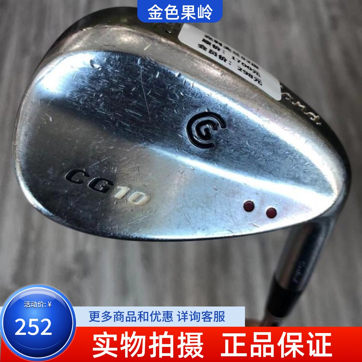 高尔夫球杆 正品6成新Cleveland CG10男士挖起杆 52度沙杆 挖起沙