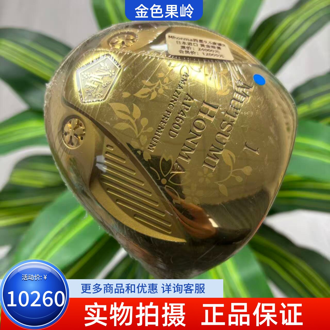 高尔夫球杆 全新AP460D四星高尔夫男士一号木杆9.5度碳R 日本进口