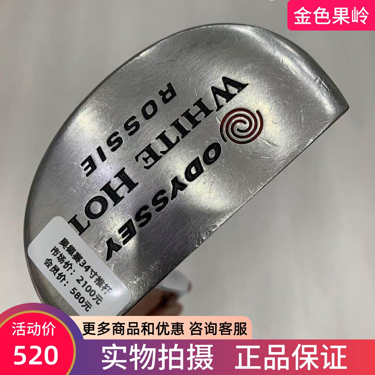 高尔夫球杆85新52-08度
