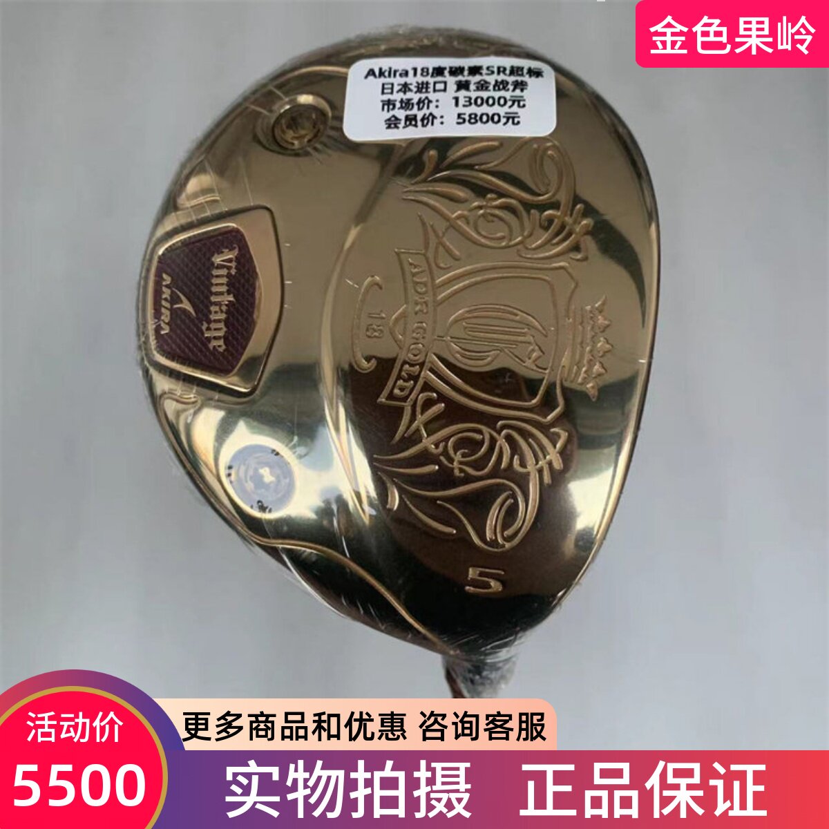 球道木高尔夫球杆金之铸