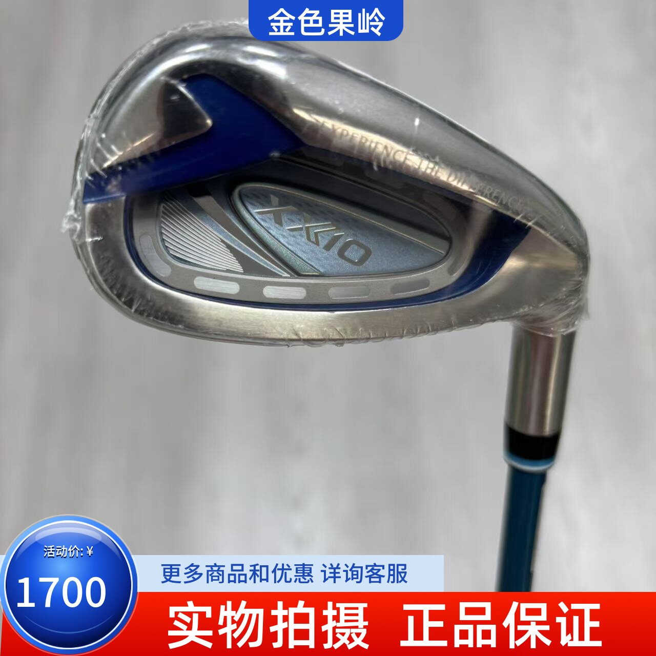 高尔夫球杆 正品全新xxio MP1200高尔夫女士5号铁杆碳素L/碳素A