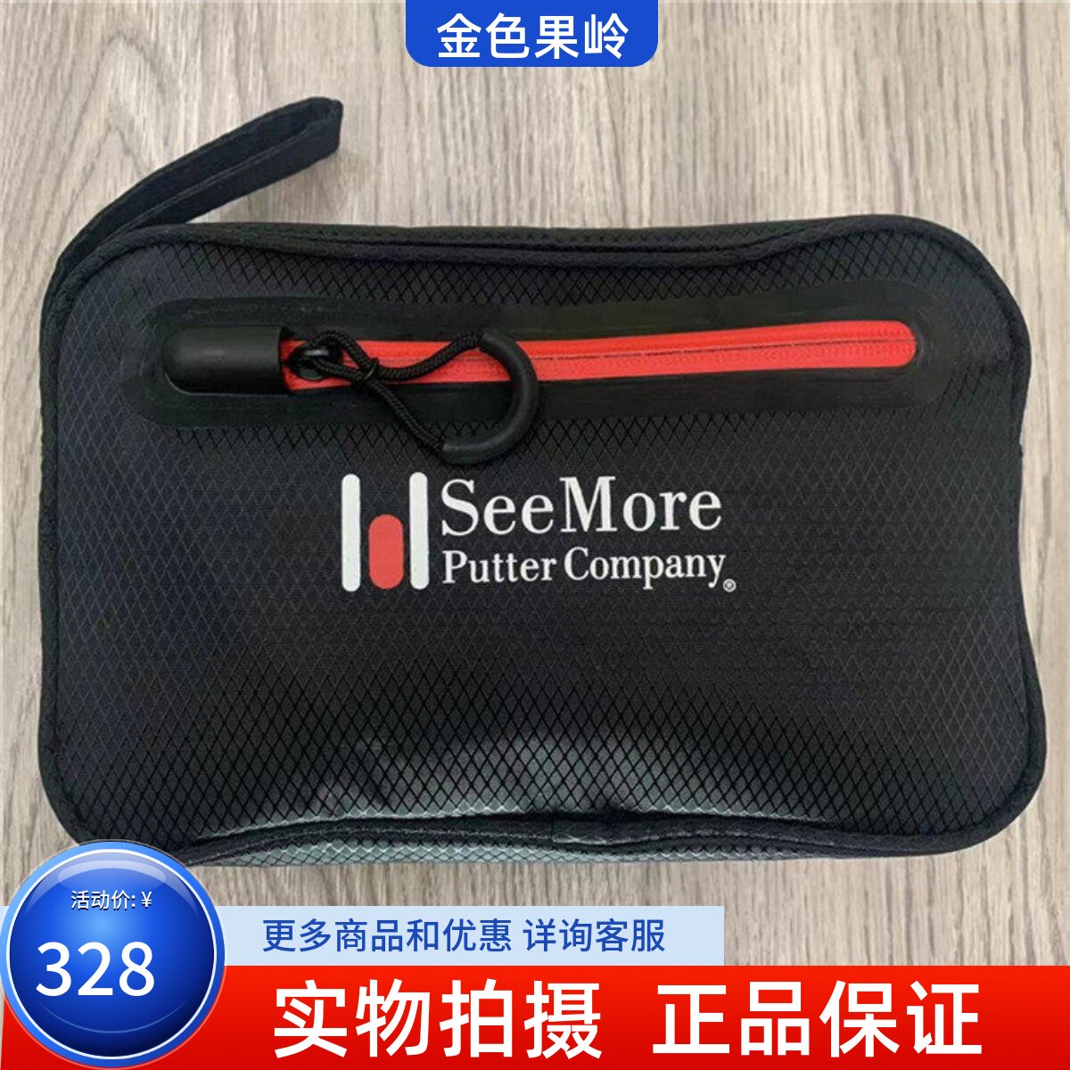 高尔夫正品全新seemore男士便捷