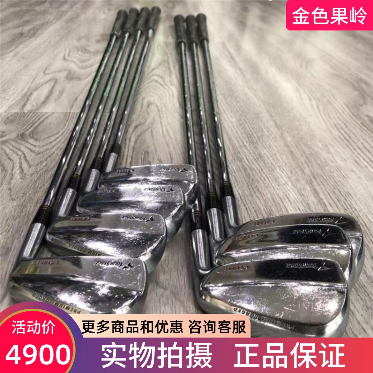 高尔夫球杆 正品85成新普利司通X-BLADE男士4-9P铁杆组 钢S200