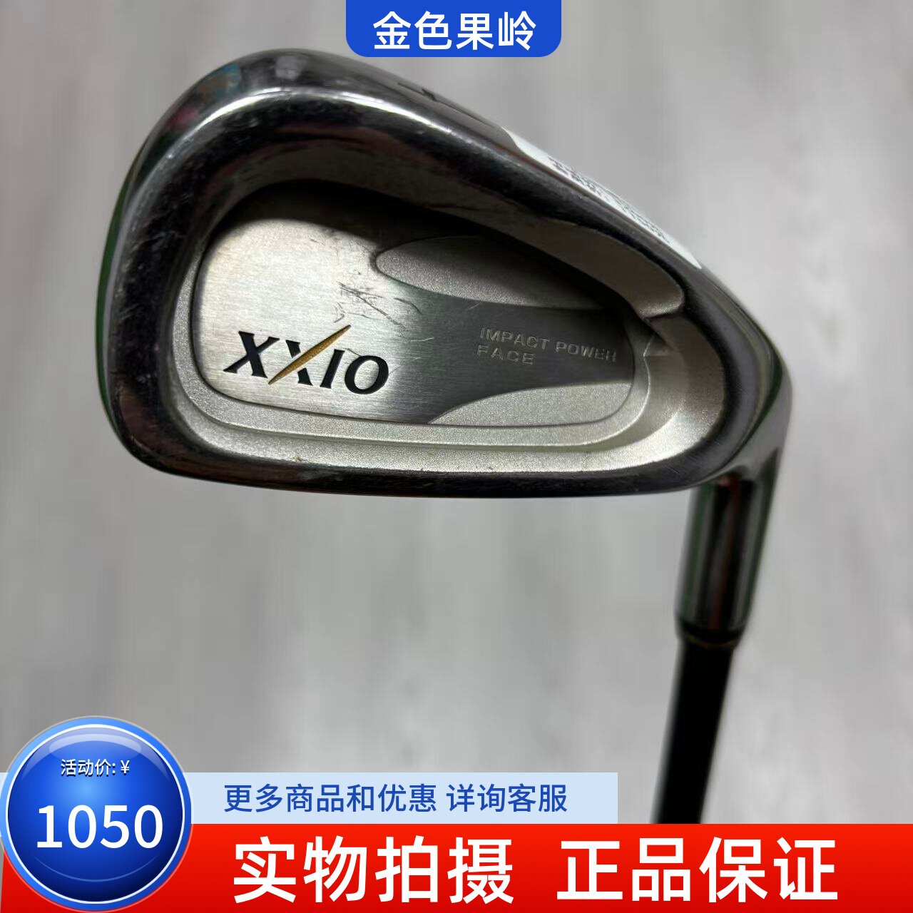 高尔夫球杆 二手85成新xxio高尔夫男士单支4号铁杆碳R 日本进口