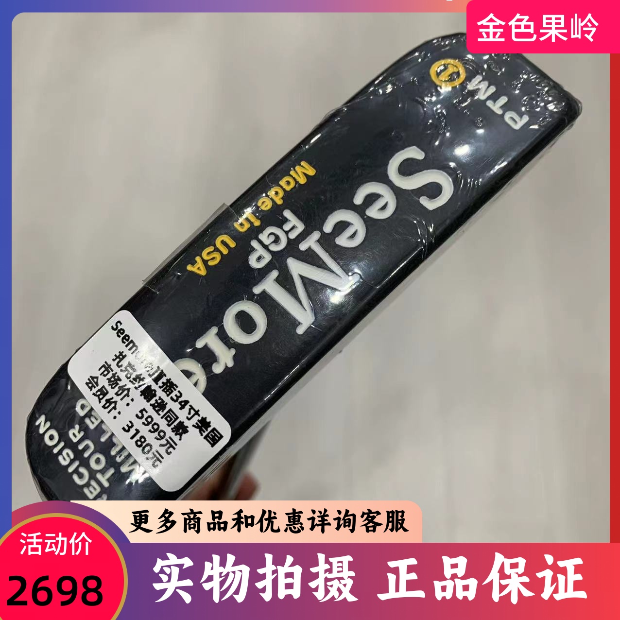 高尔夫球杆正品seemore高尔夫推杆直插杆颈全研磨 扎克约翰逊同款