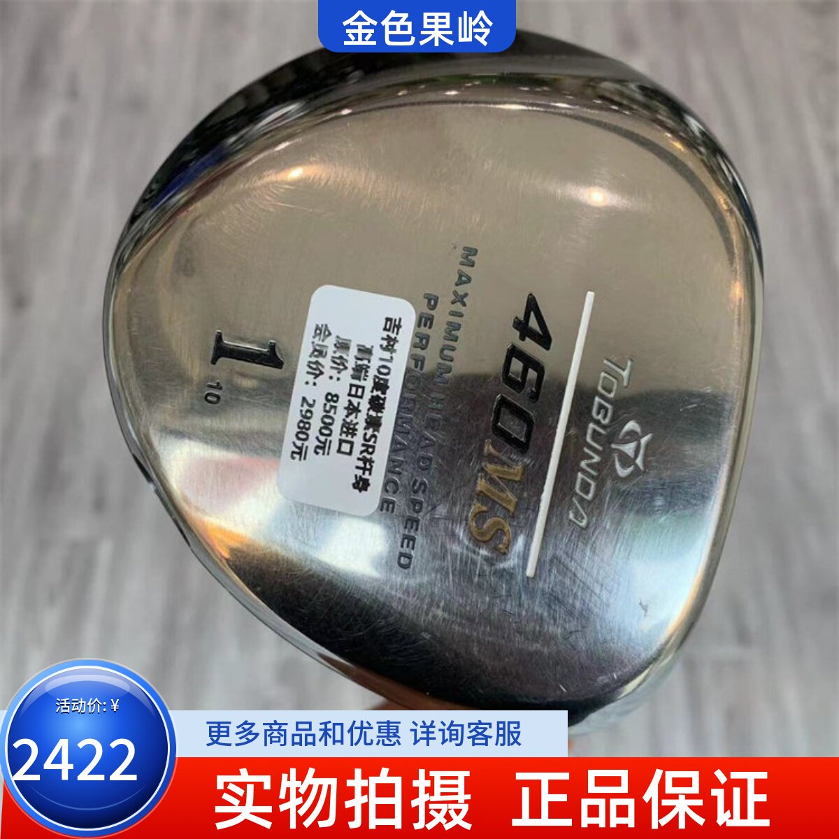 1号木杆高尔夫球杆吉村正品