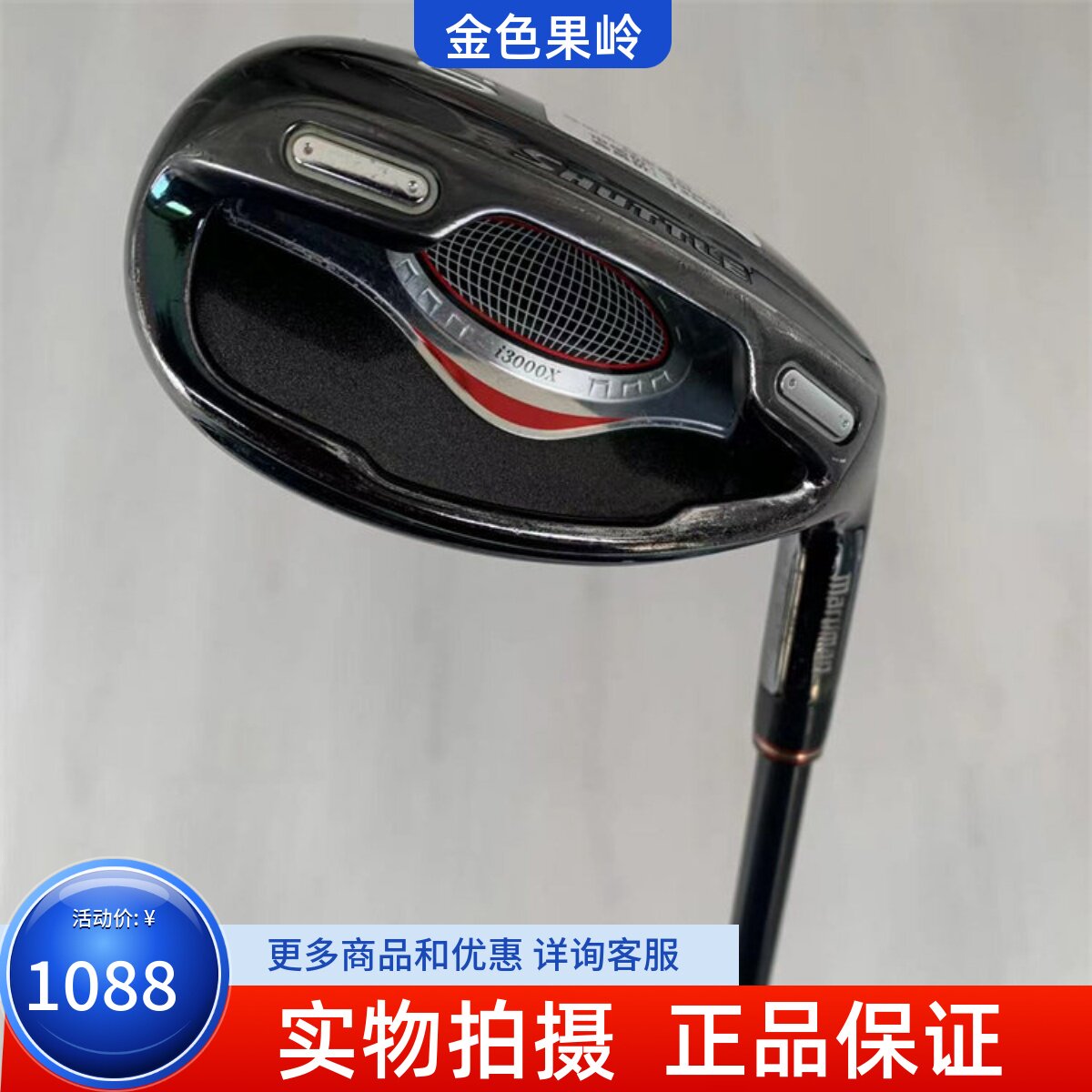 10号铁杆高尔夫球杆Maruman