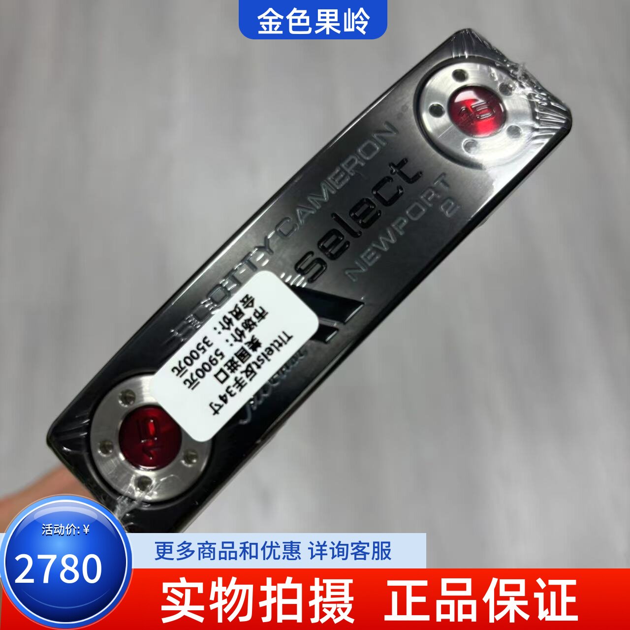 反手高尔夫球杆 全新正品Titleist select NEWPORT2左手推杆条形