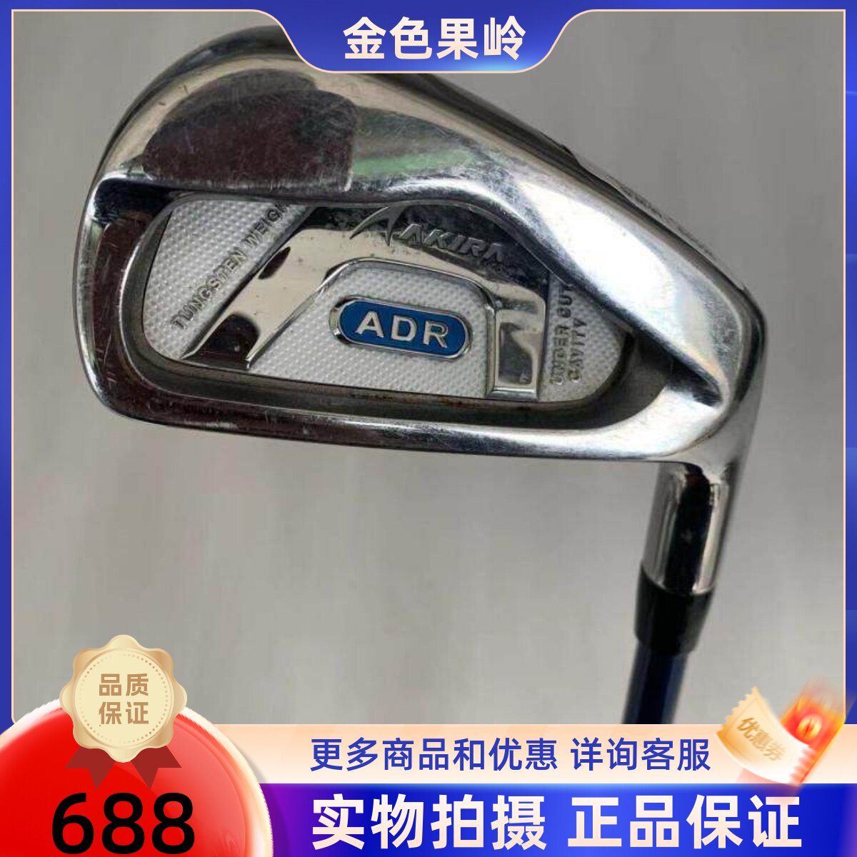 高尔夫球杆 正品AKira高尔夫7号铁杆碳素R高尔夫男士七号铁8成新