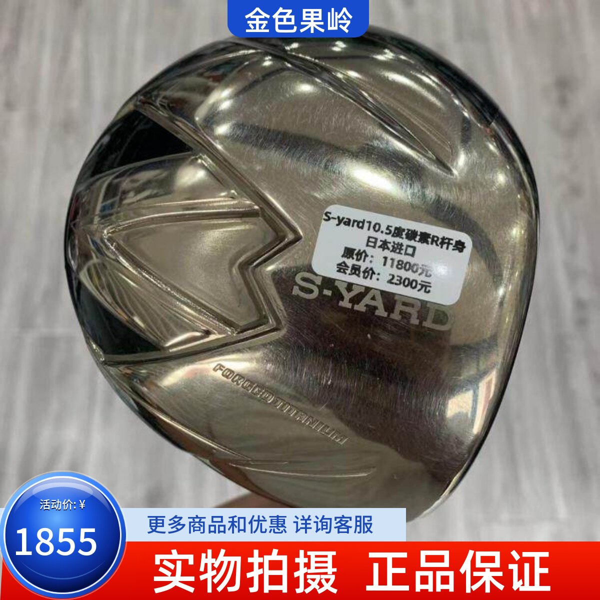 发球木杆高尔夫球杆S-YARD正品