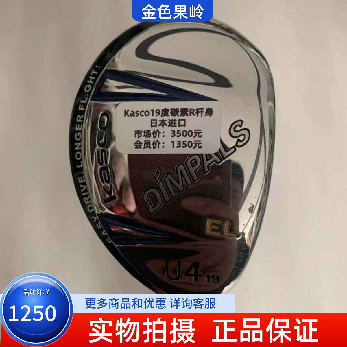 kasco高尔夫球杆正品铁木杆