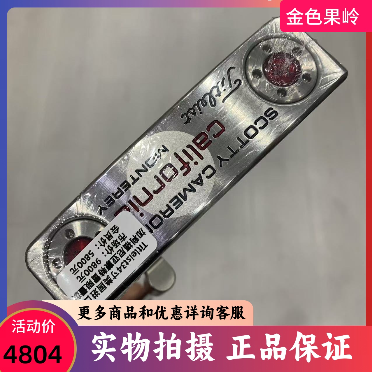 高尔夫球杆正品Titleist推杆加利福尼亚蒙特雷限量款推杆34寸99新