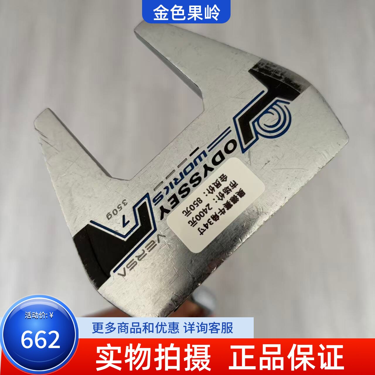 高尔夫球杆 二手7成新ODYSSEY奥德赛WORKS #7高尔夫牛角推杆34寸
