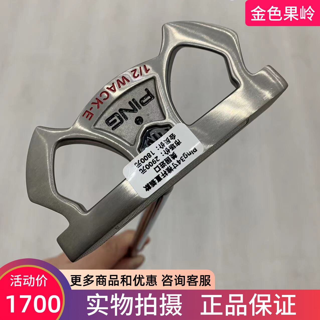 ping高尔夫球杆正品推杆