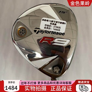 高尔夫球杆正品99成新taylormade泰勒梅球道木杆R9男士3号木15度R