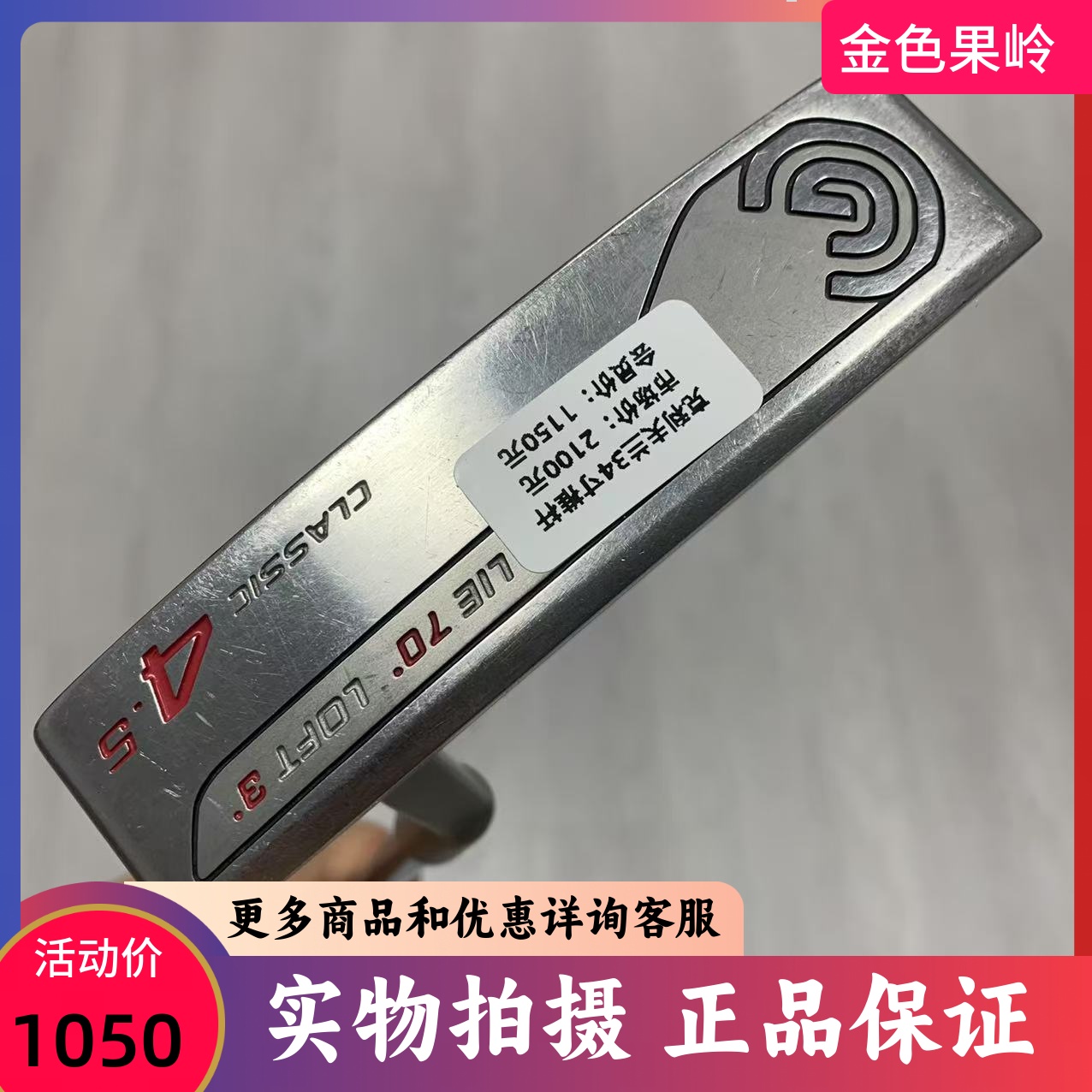 高尔夫球杆正品85新cleveland克利夫兰推杆男士条形推杆34寸初学