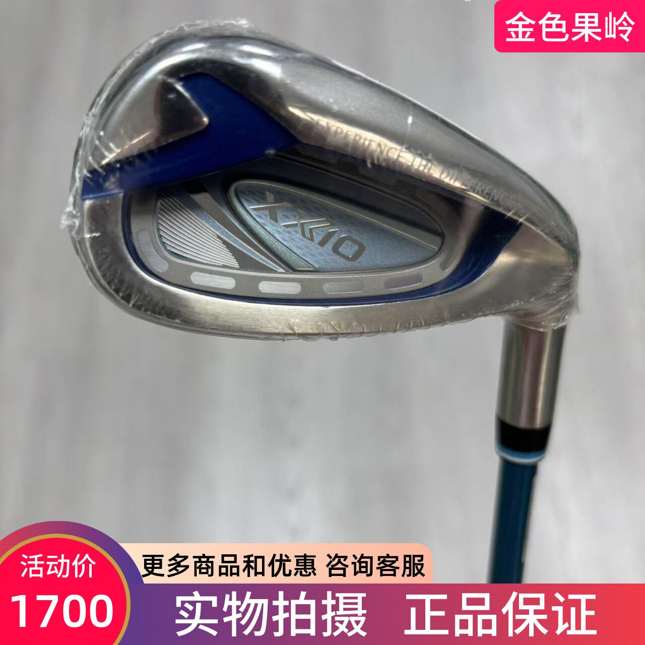 高尔夫球杆 正品全新xxio MP1200高尔夫女士5号铁杆碳素L/碳素A