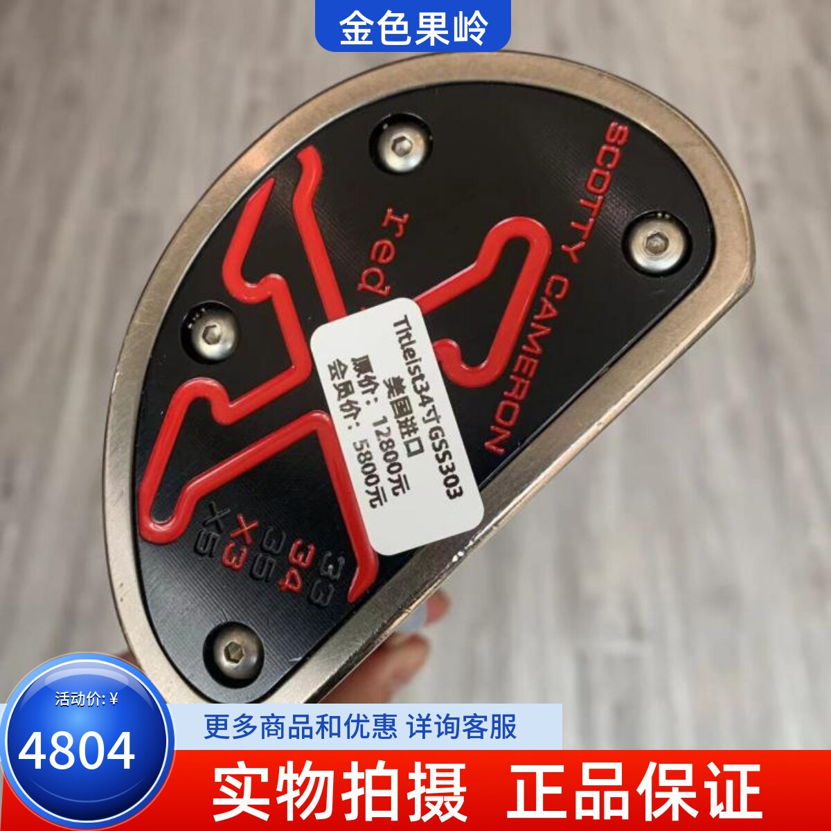 半圆推杆高尔夫球杆Titleist