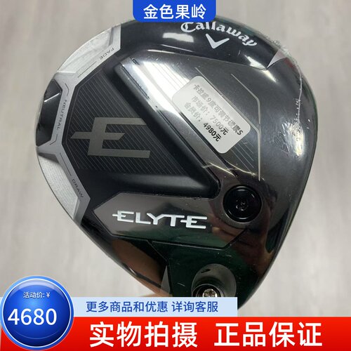 高尔夫球杆正品全新卡拉威新款男士一号木杆ELYTE发球木9度碳S