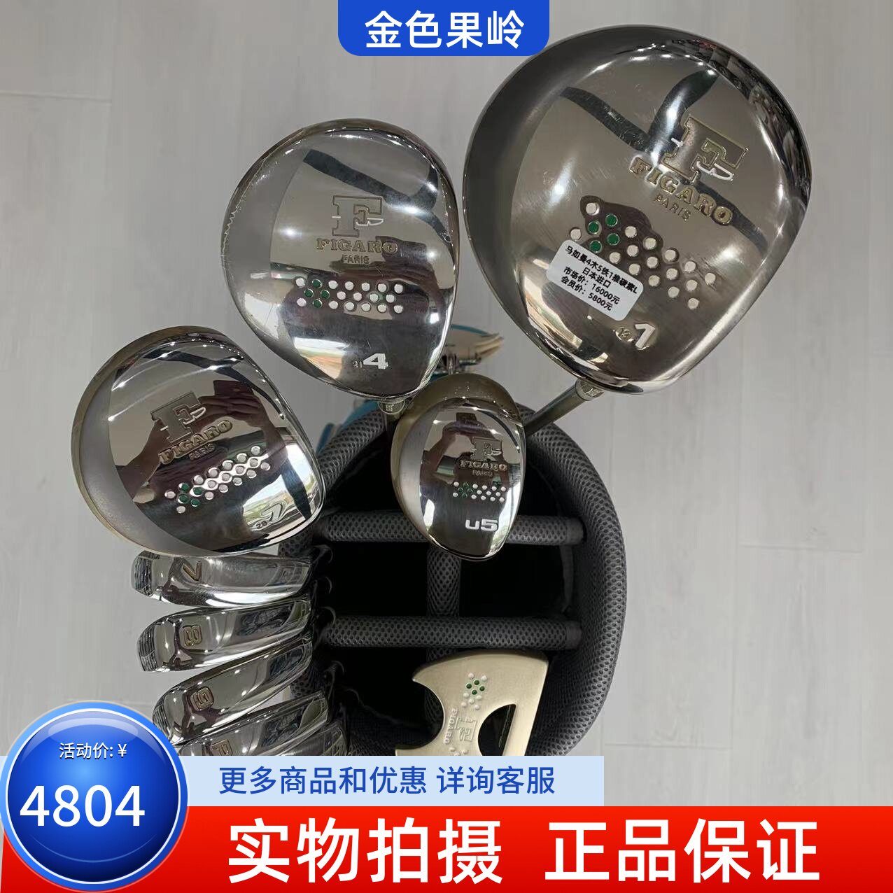 maruman高尔夫套杆正品