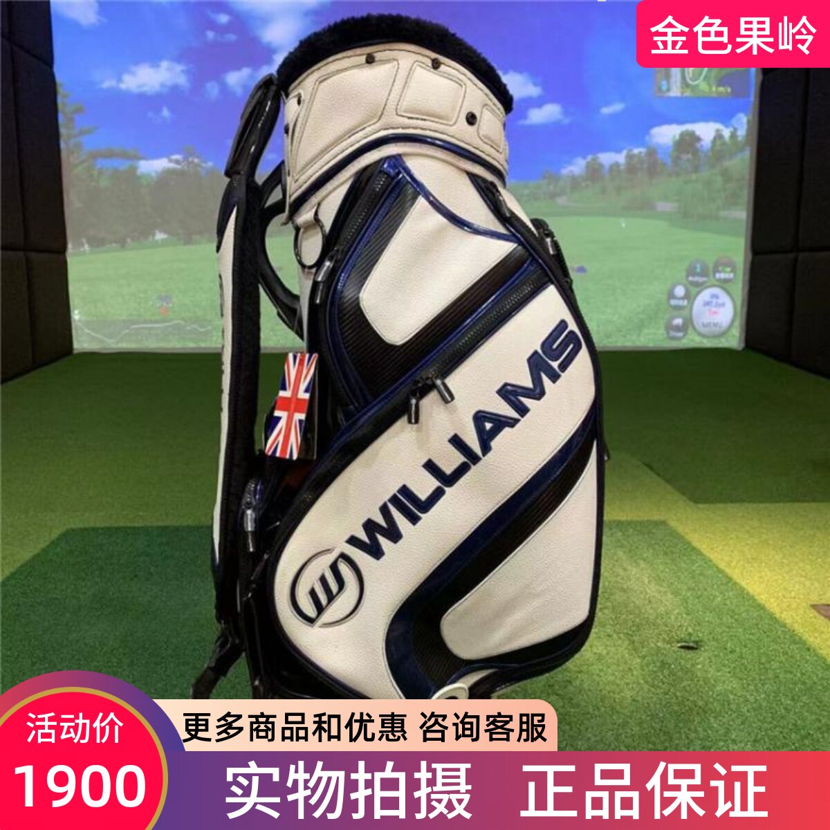 高尔夫球包 全新正品威廉姆斯男士高尔夫标准包 golf真皮球杆包